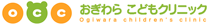 おぎわらこどもクリニック