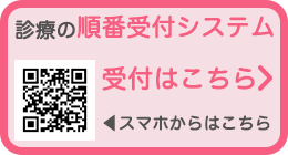 おぎわらこどもクリニック一般診療受付