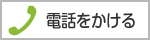 tel